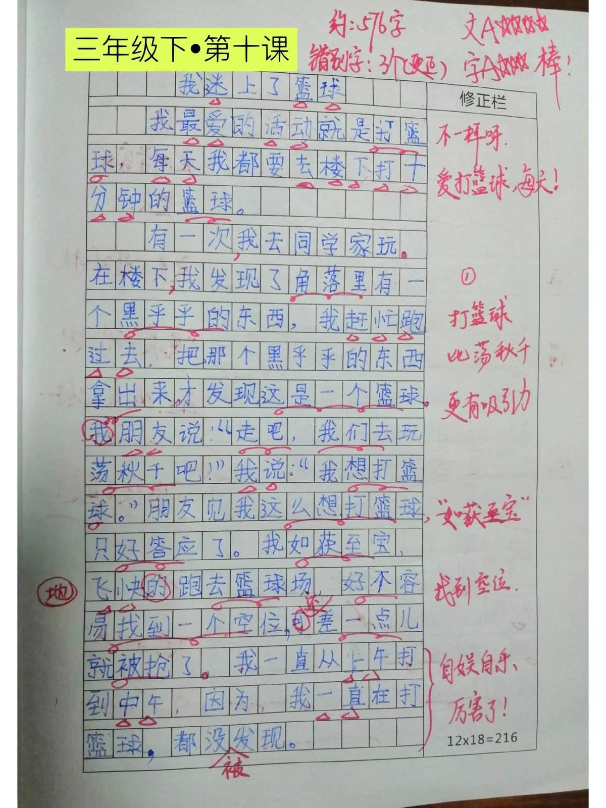 制定篮球交流计划以促进个人技能发展的方法_2